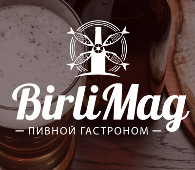 Разработка дизайна логотипа и стилеобразующих элементов для сети пивных гастрономов Birlimag